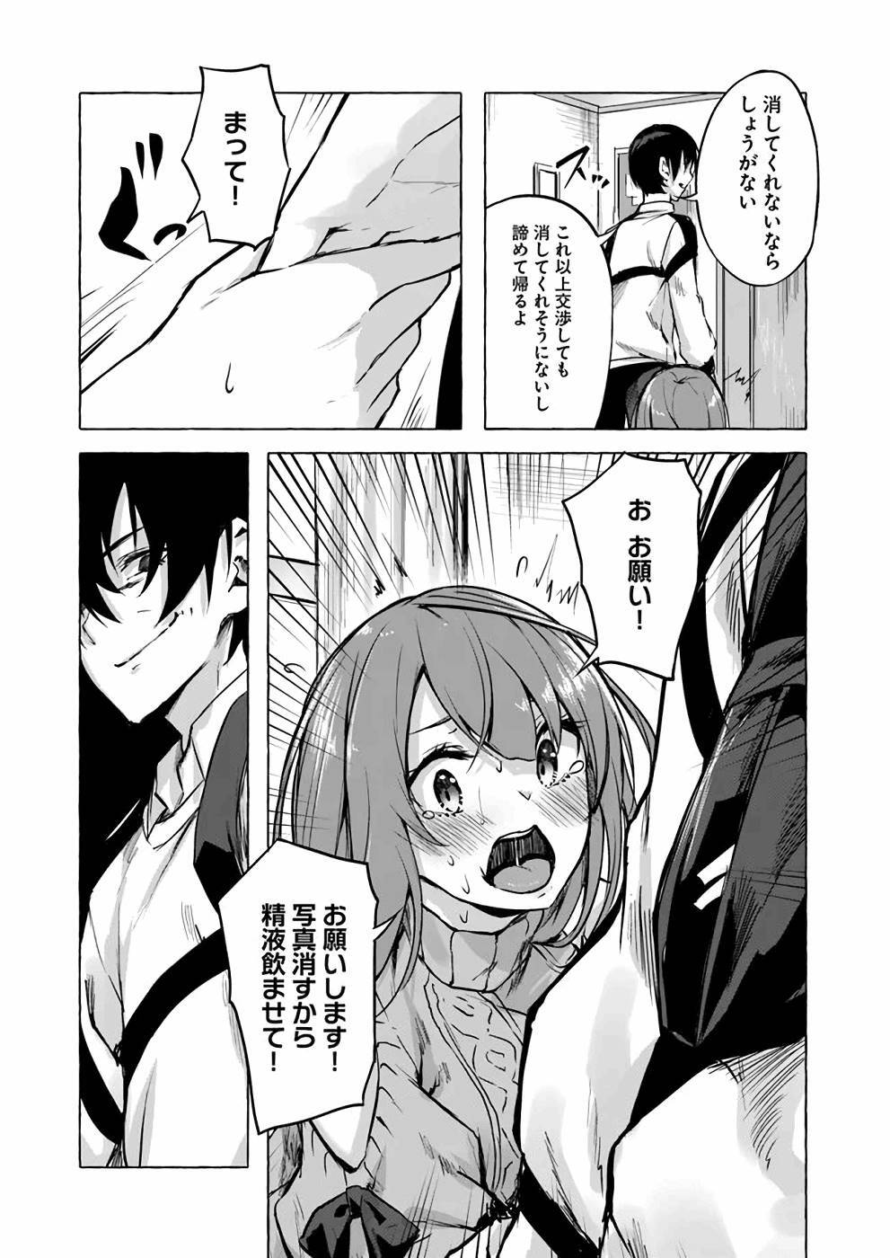 [ミンカンスキー×佐原玄清] セックス＆ダンジョン! ! 第02巻 [雑誌寄せ集め] - Page 107