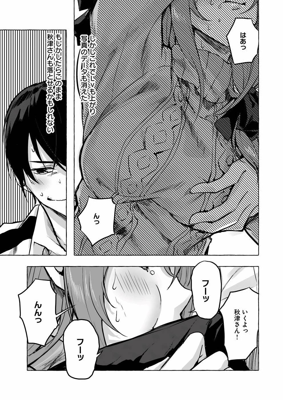 [ミンカンスキー×佐原玄清] セックス＆ダンジョン! ! 第02巻 [雑誌寄せ集め] - Page 112