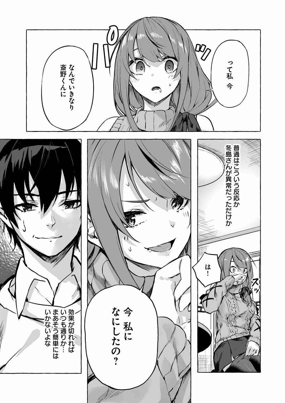 [ミンカンスキー×佐原玄清] セックス＆ダンジョン! ! 第02巻 [雑誌寄せ集め] - Page 114
