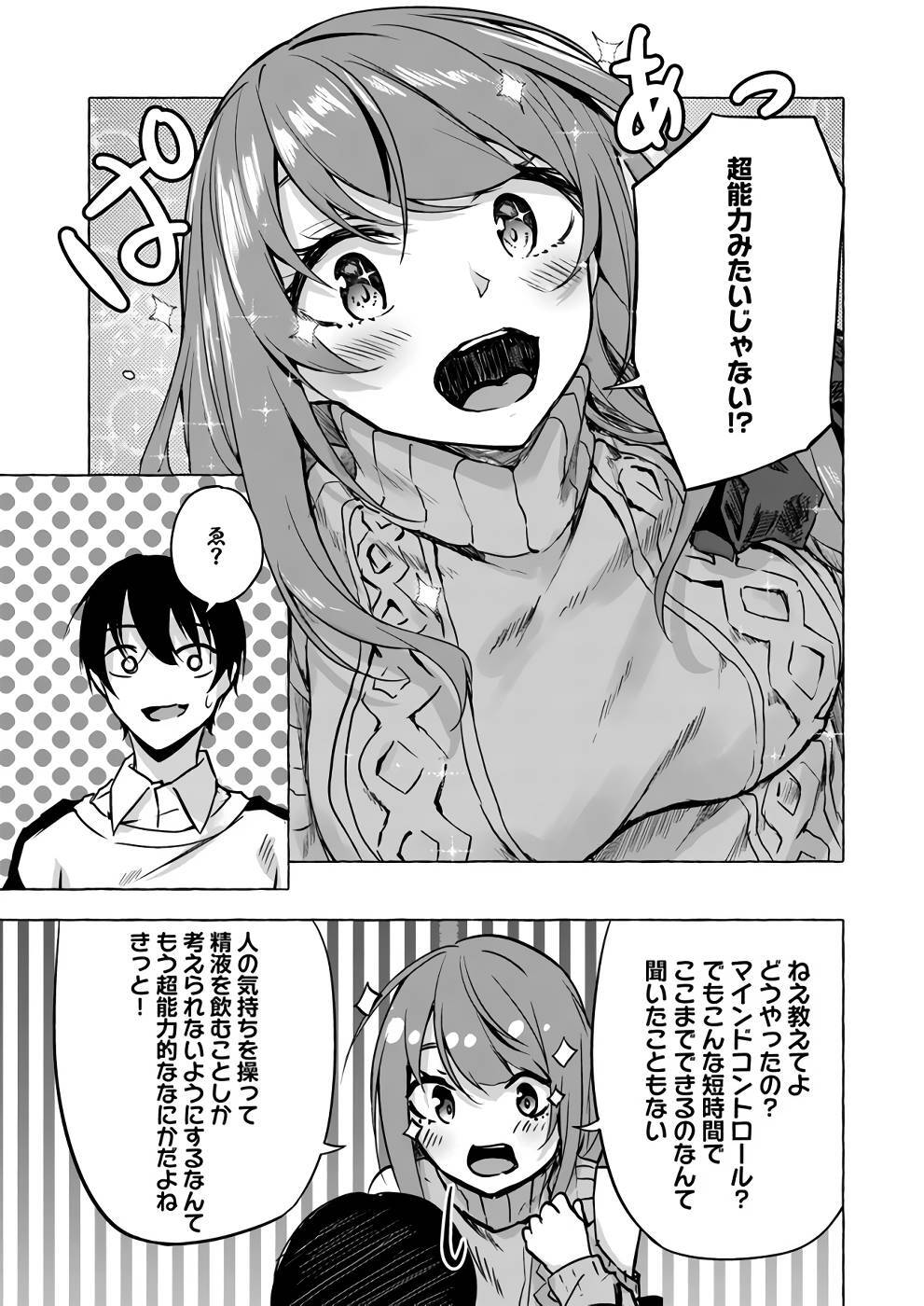 [ミンカンスキー×佐原玄清] セックス＆ダンジョン! ! 第02巻 [雑誌寄せ集め] - Page 116