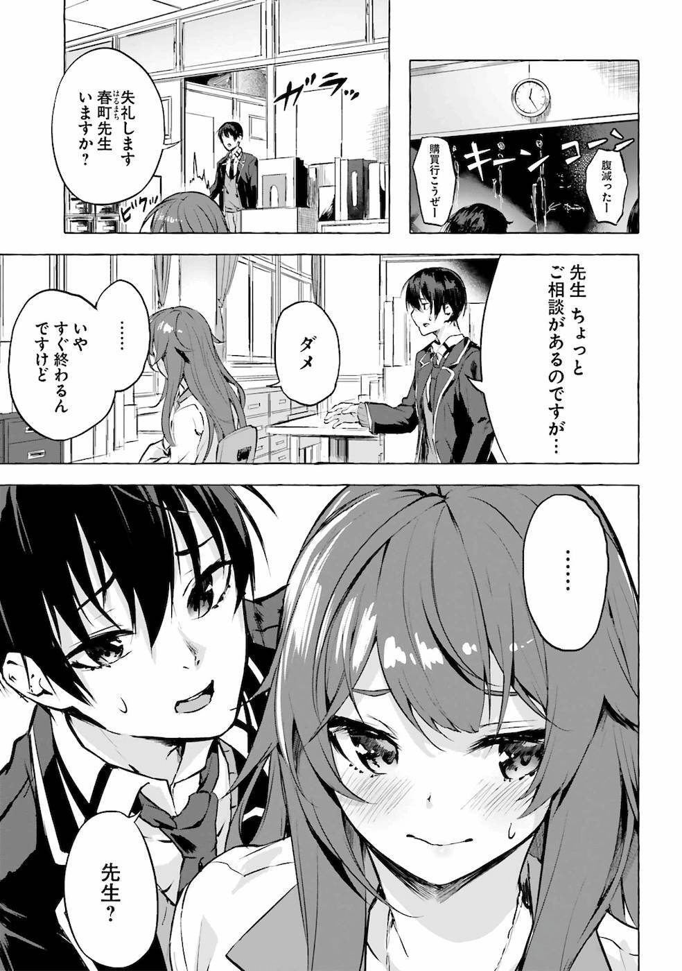 [ミンカンスキー×佐原玄清] セックス＆ダンジョン! ! 第02巻 [雑誌寄せ集め] - Page 12