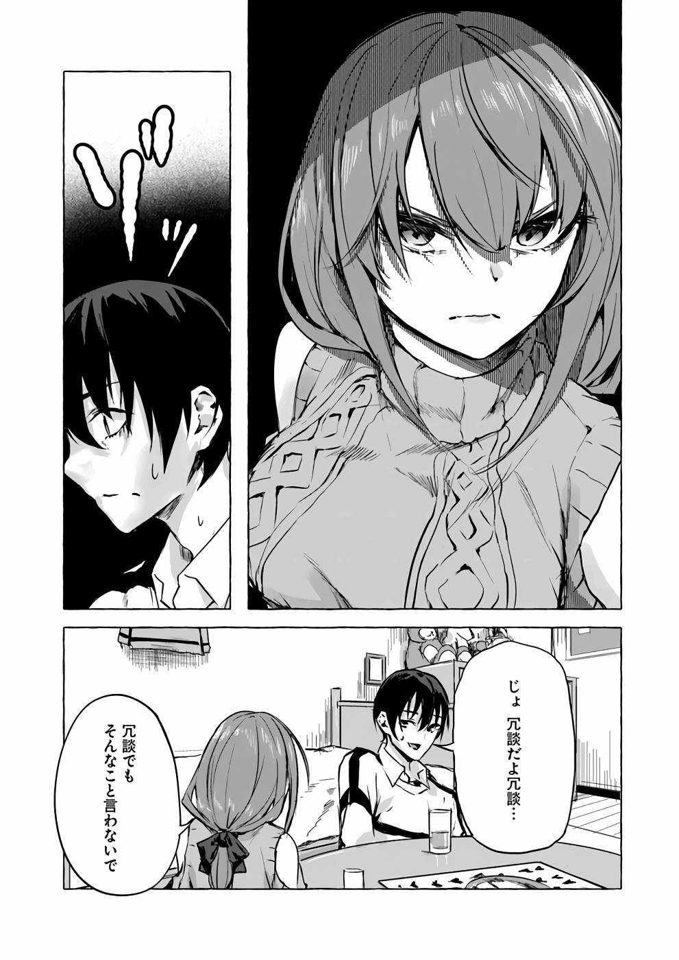 [ミンカンスキー×佐原玄清] セックス＆ダンジョン! ! 第02巻 [雑誌寄せ集め] - Page 120