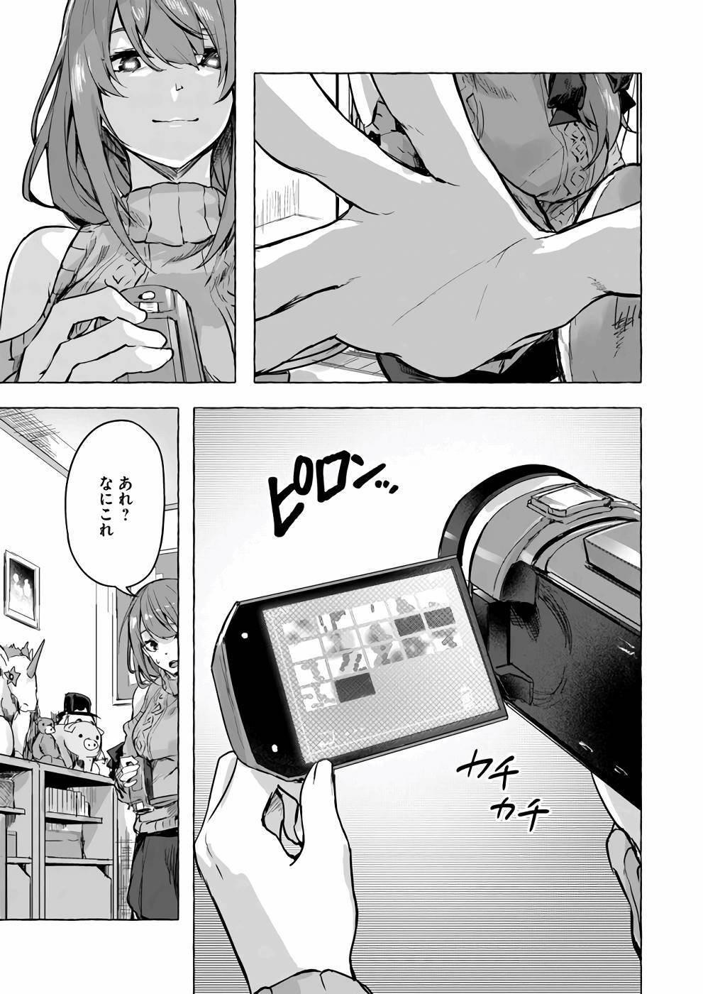 [ミンカンスキー×佐原玄清] セックス＆ダンジョン! ! 第02巻 [雑誌寄せ集め] - Page 124