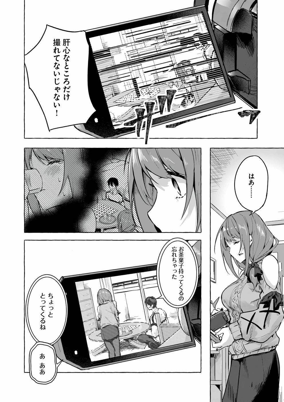 [ミンカンスキー×佐原玄清] セックス＆ダンジョン! ! 第02巻 [雑誌寄せ集め] - Page 125