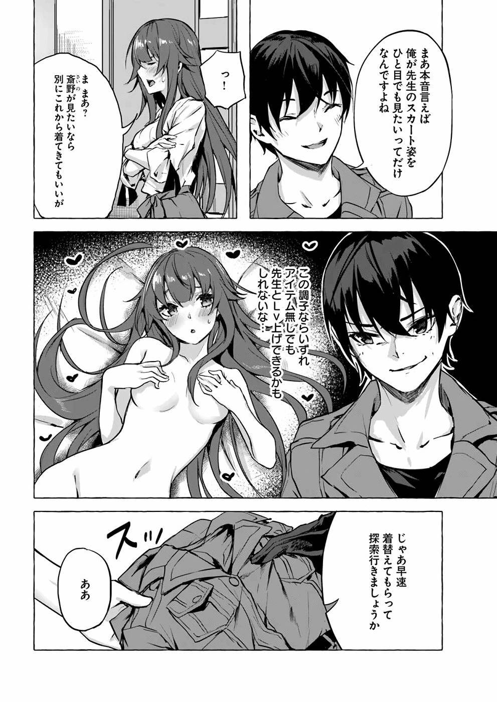 [ミンカンスキー×佐原玄清] セックス＆ダンジョン! ! 第02巻 [雑誌寄せ集め] - Page 129