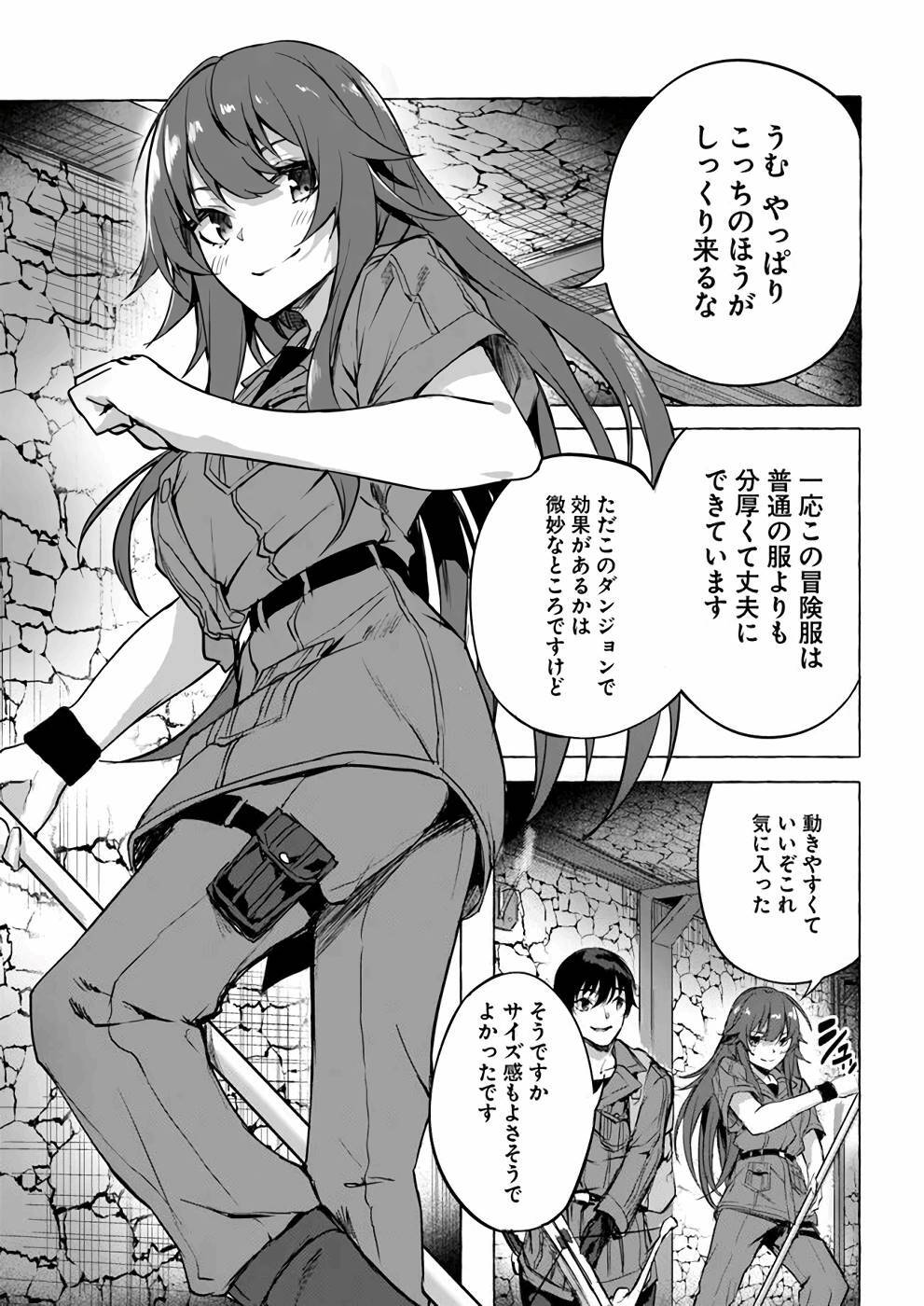 [ミンカンスキー×佐原玄清] セックス＆ダンジョン! ! 第02巻 [雑誌寄せ集め] - Page 130