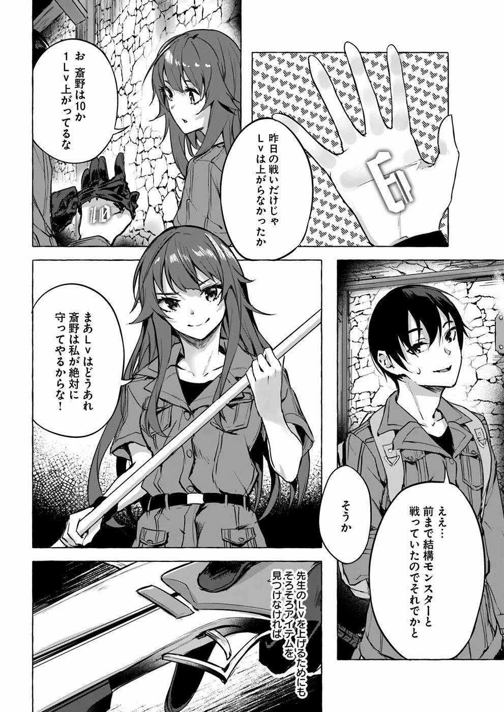 [ミンカンスキー×佐原玄清] セックス＆ダンジョン! ! 第02巻 [雑誌寄せ集め] - Page 131