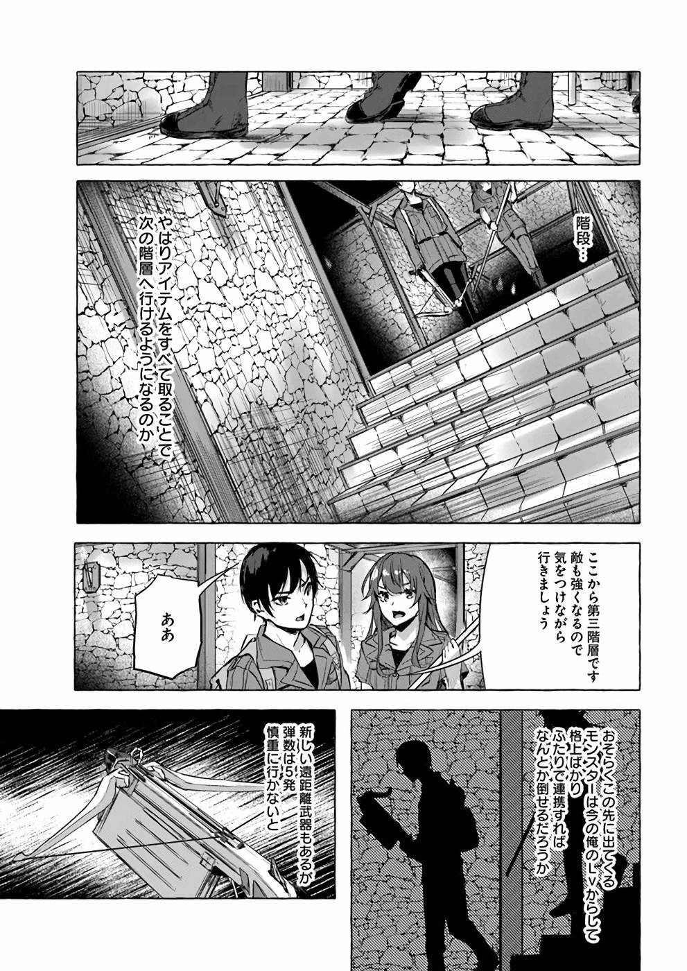 [ミンカンスキー×佐原玄清] セックス＆ダンジョン! ! 第02巻 [雑誌寄せ集め] - Page 132