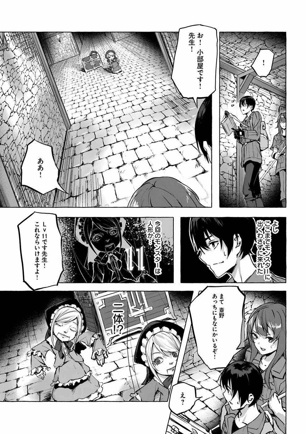 [ミンカンスキー×佐原玄清] セックス＆ダンジョン! ! 第02巻 [雑誌寄せ集め] - Page 134