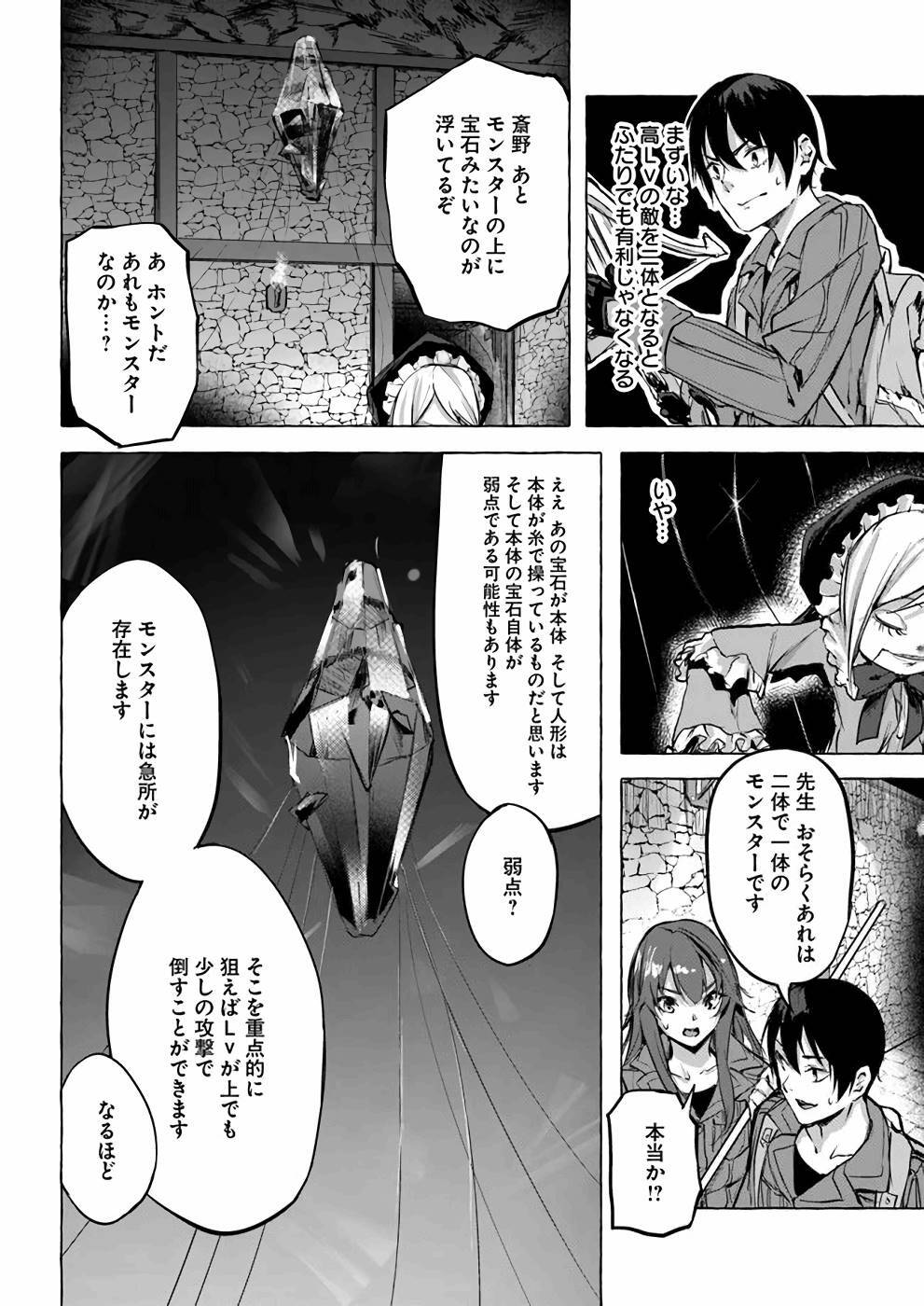 [ミンカンスキー×佐原玄清] セックス＆ダンジョン! ! 第02巻 [雑誌寄せ集め] - Page 135