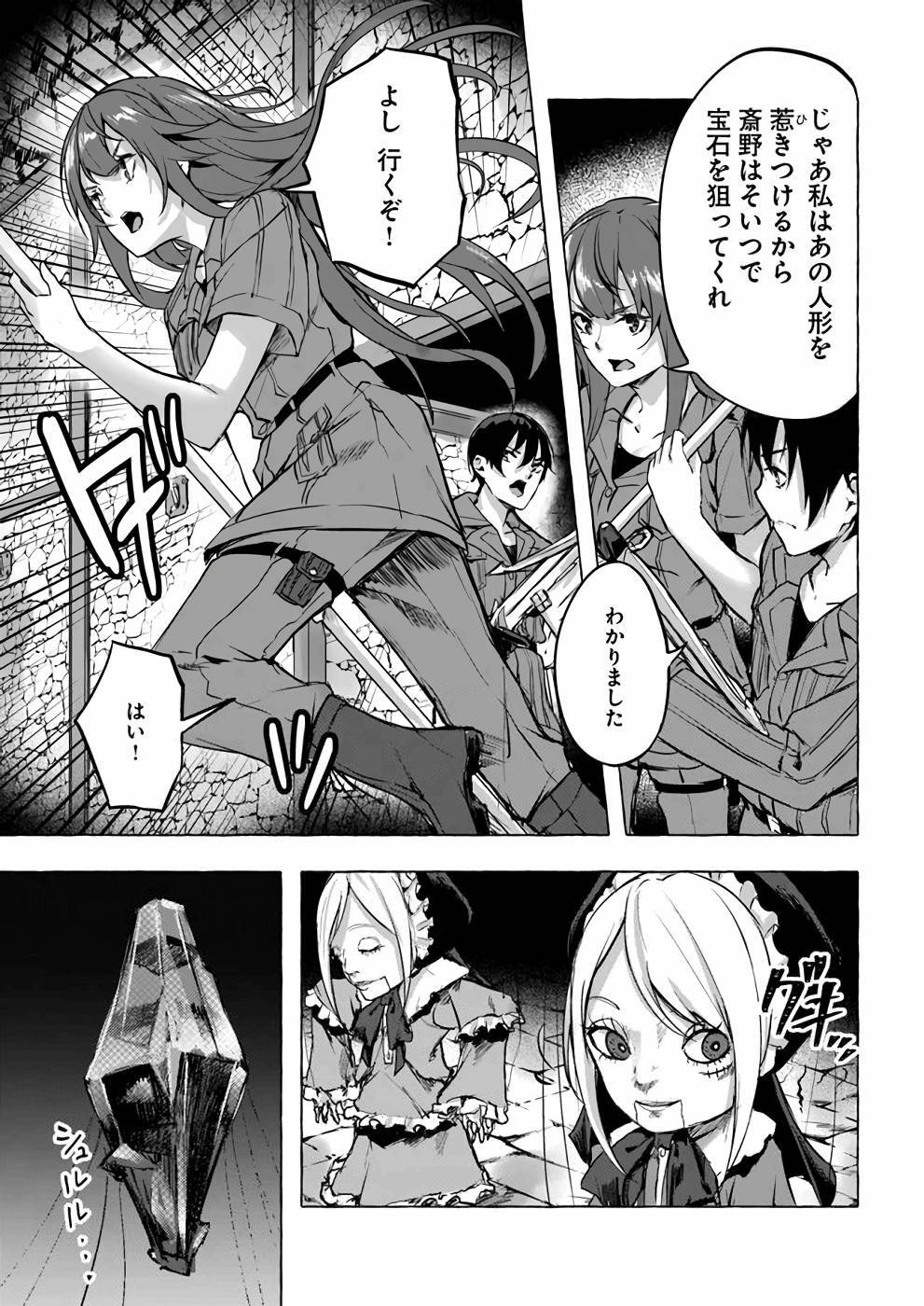 [ミンカンスキー×佐原玄清] セックス＆ダンジョン! ! 第02巻 [雑誌寄せ集め] - Page 136