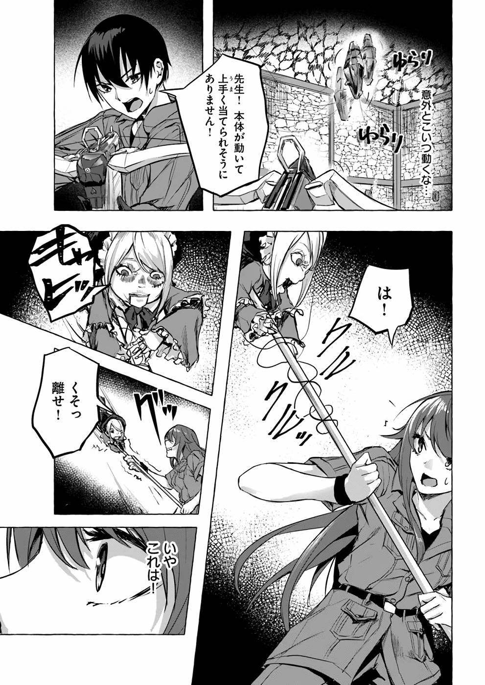 [ミンカンスキー×佐原玄清] セックス＆ダンジョン! ! 第02巻 [雑誌寄せ集め] - Page 138