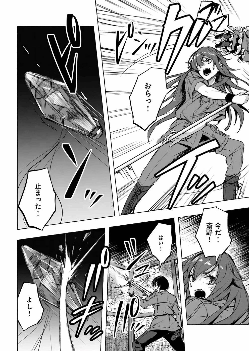 [ミンカンスキー×佐原玄清] セックス＆ダンジョン! ! 第02巻 [雑誌寄せ集め] - Page 139