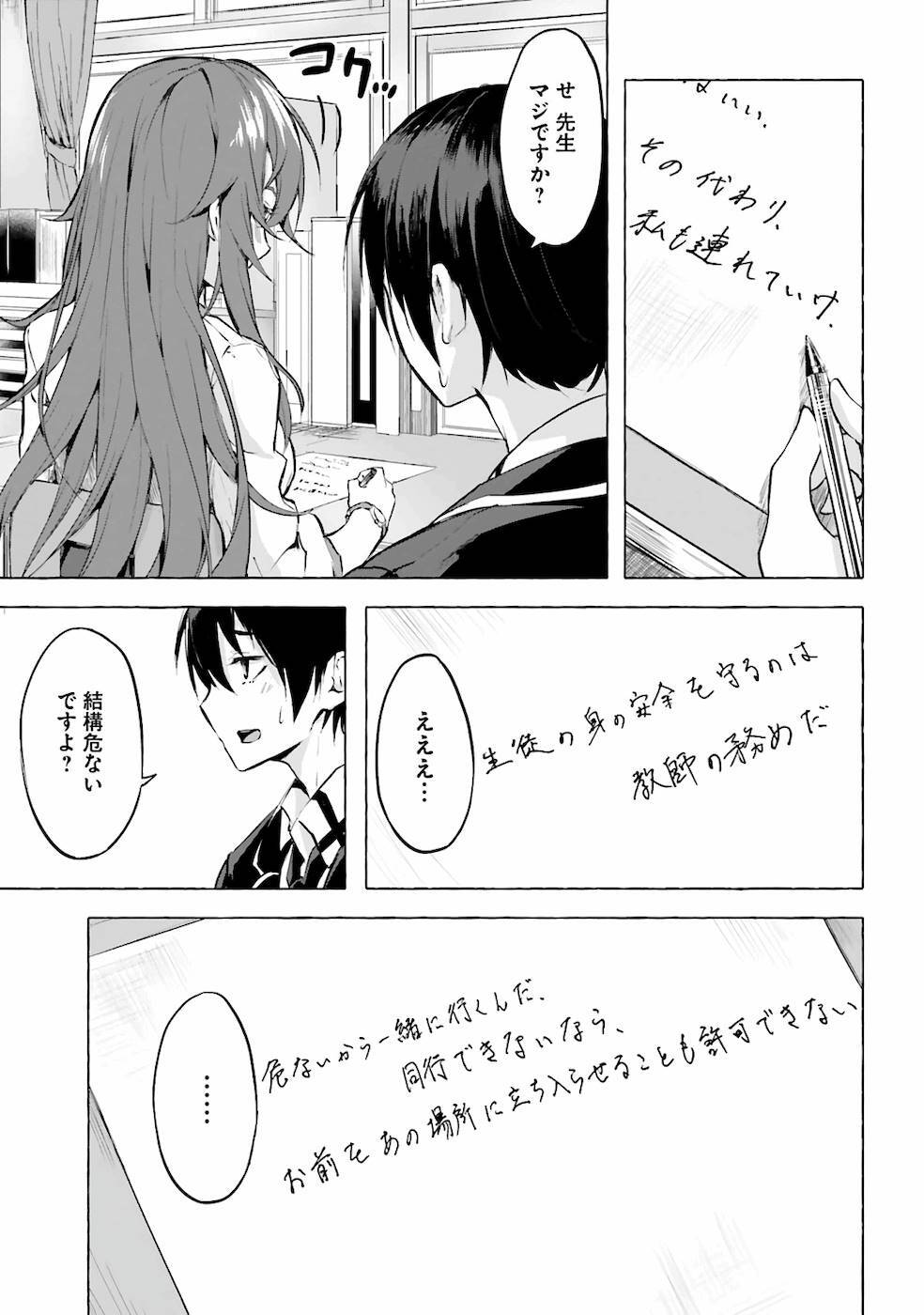 [ミンカンスキー×佐原玄清] セックス＆ダンジョン! ! 第02巻 [雑誌寄せ集め] - Page 14