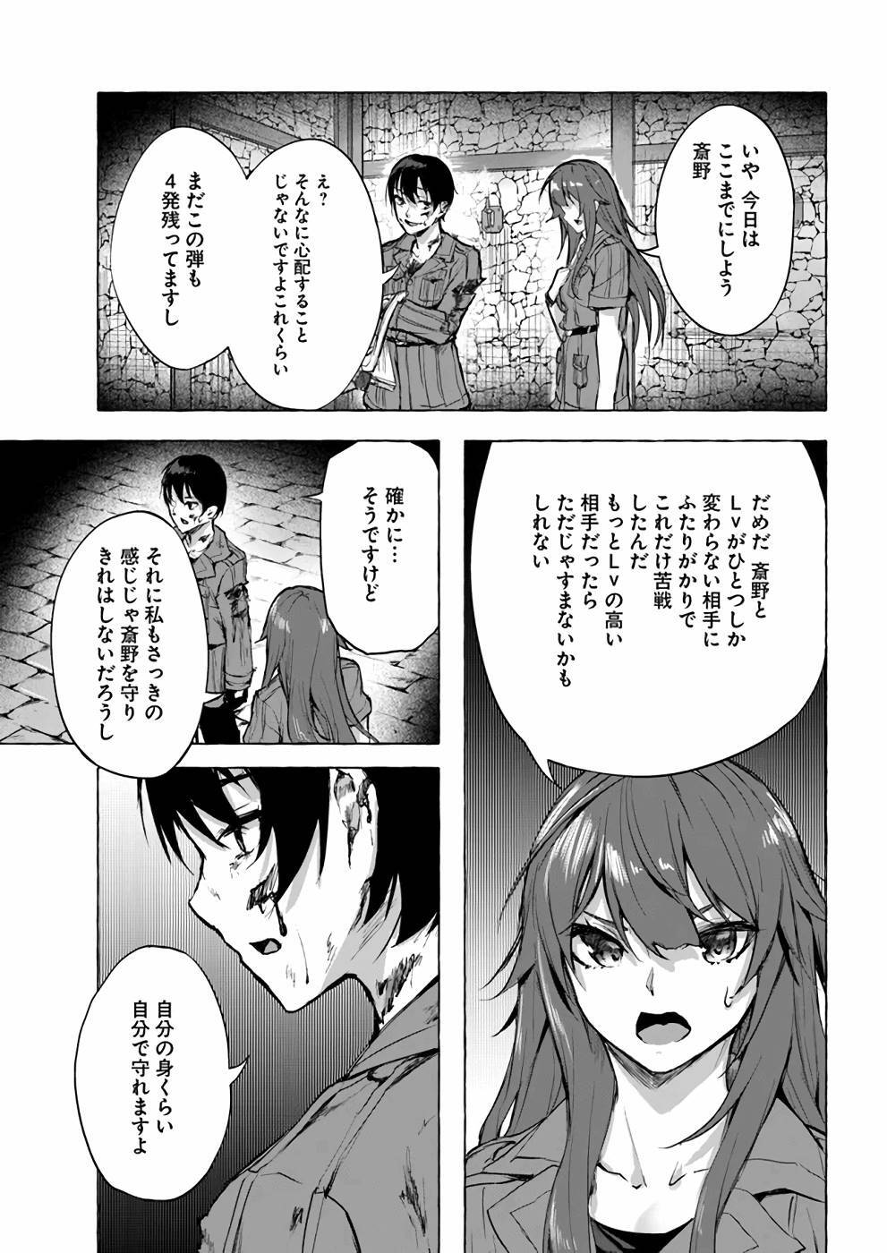 [ミンカンスキー×佐原玄清] セックス＆ダンジョン! ! 第02巻 [雑誌寄せ集め] - Page 144