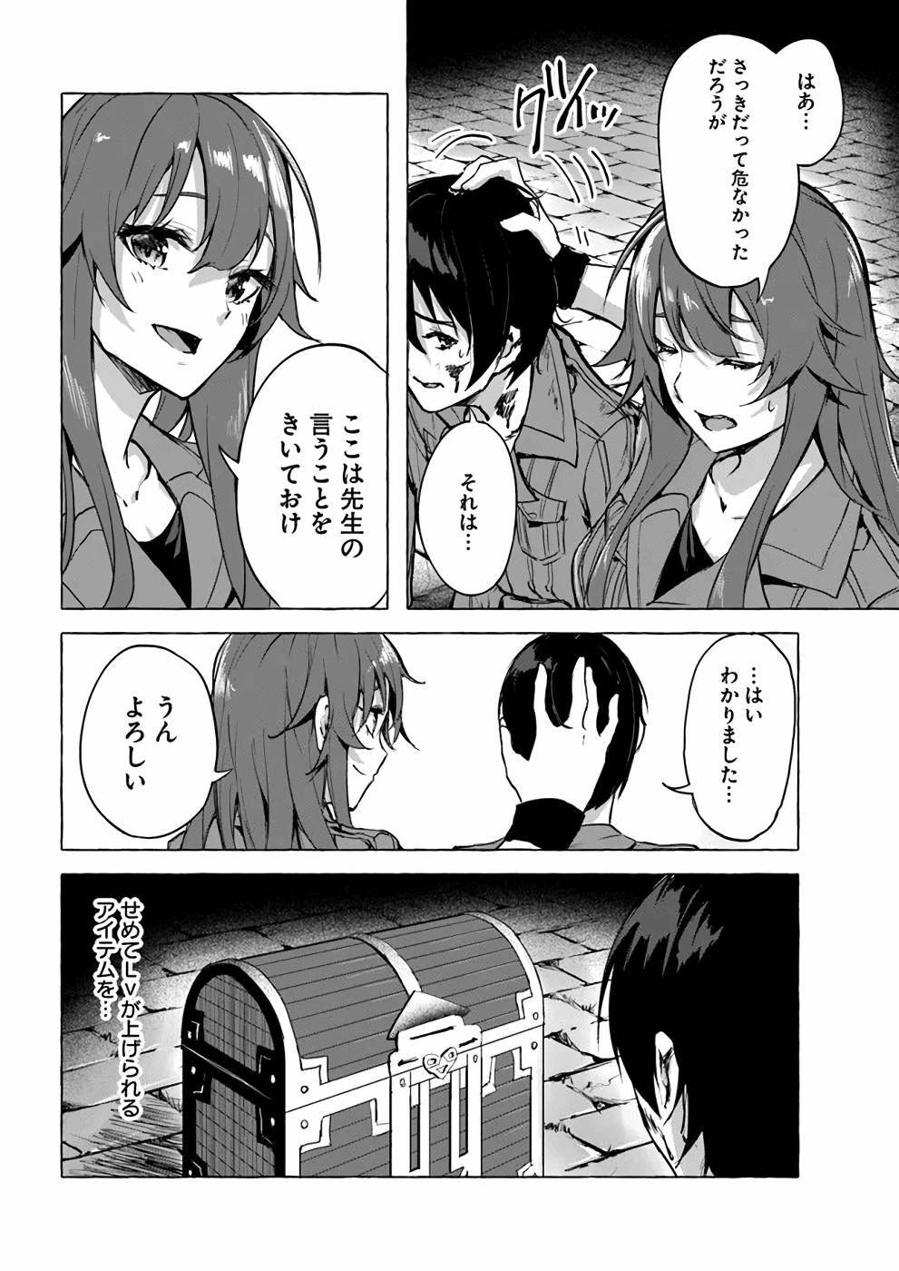 [ミンカンスキー×佐原玄清] セックス＆ダンジョン! ! 第02巻 [雑誌寄せ集め] - Page 145
