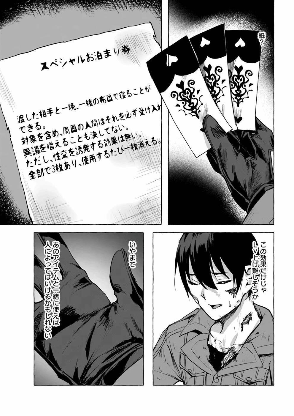 [ミンカンスキー×佐原玄清] セックス＆ダンジョン! ! 第02巻 [雑誌寄せ集め] - Page 146