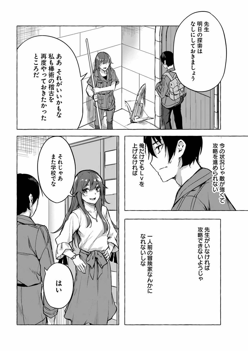 [ミンカンスキー×佐原玄清] セックス＆ダンジョン! ! 第02巻 [雑誌寄せ集め] - Page 147