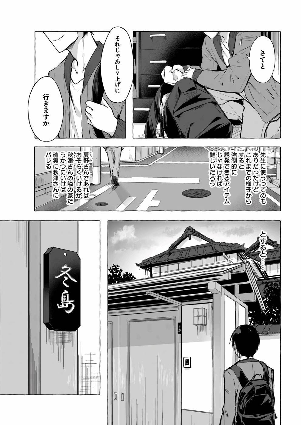 [ミンカンスキー×佐原玄清] セックス＆ダンジョン! ! 第02巻 [雑誌寄せ集め] - Page 148