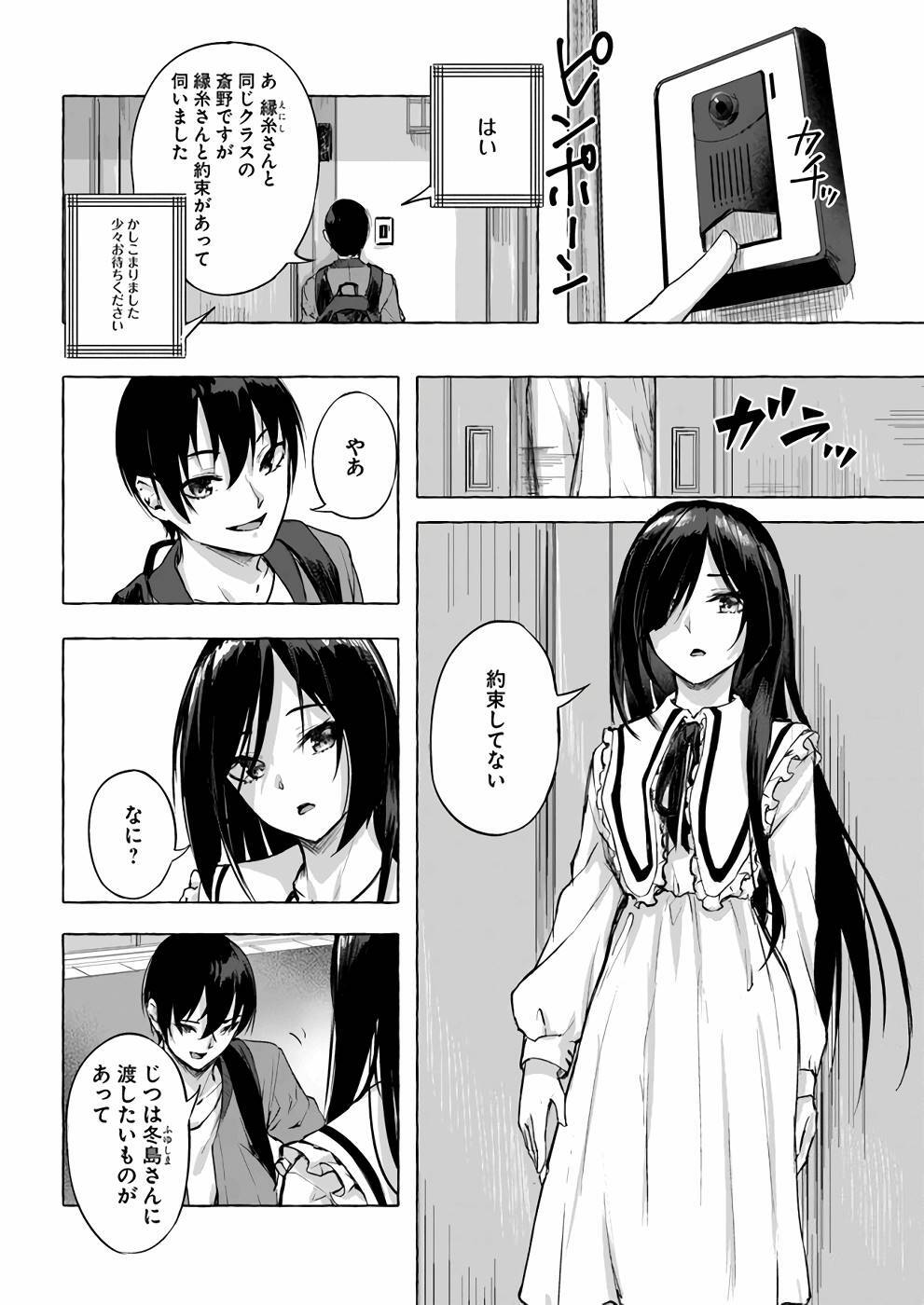 [ミンカンスキー×佐原玄清] セックス＆ダンジョン! ! 第02巻 [雑誌寄せ集め] - Page 149