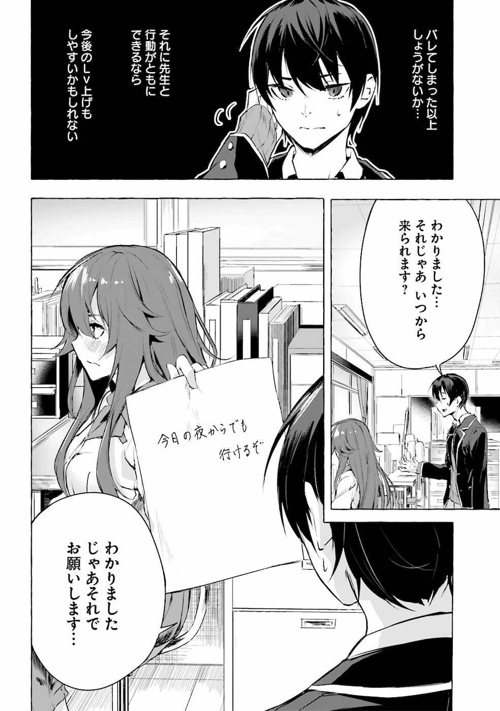 [ミンカンスキー×佐原玄清] セックス＆ダンジョン! ! 第02巻 [雑誌寄せ集め] - Page 15