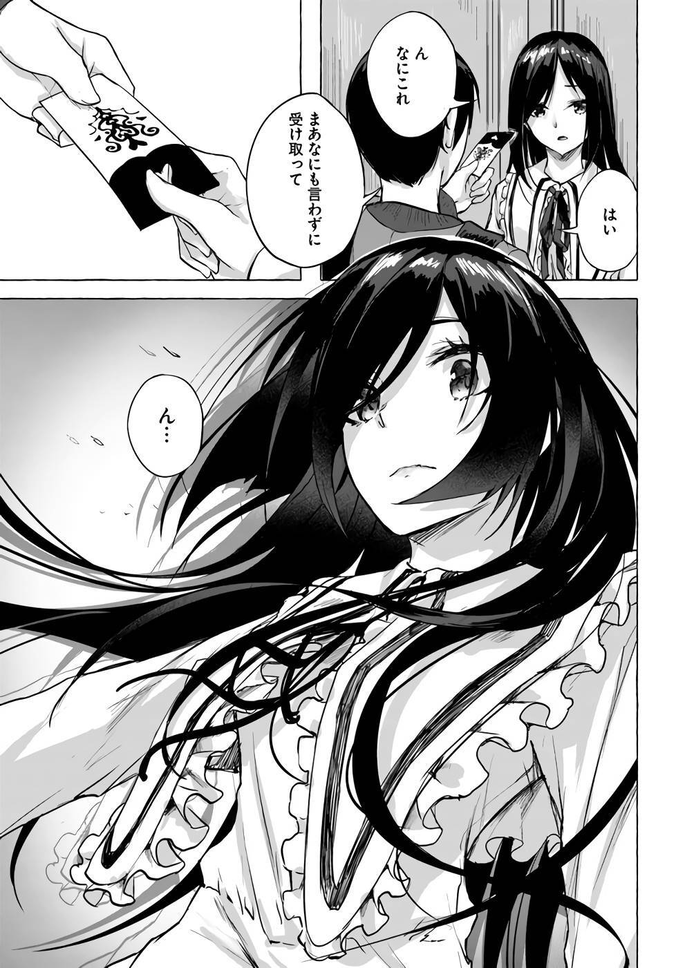 [ミンカンスキー×佐原玄清] セックス＆ダンジョン! ! 第02巻 [雑誌寄せ集め] - Page 150