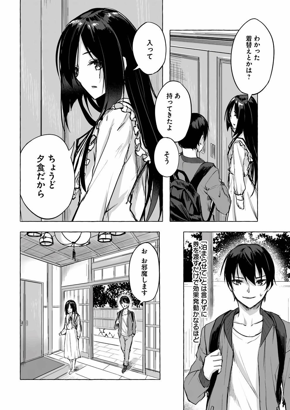 [ミンカンスキー×佐原玄清] セックス＆ダンジョン! ! 第02巻 [雑誌寄せ集め] - Page 151