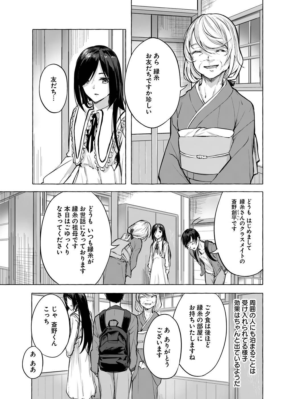 [ミンカンスキー×佐原玄清] セックス＆ダンジョン! ! 第02巻 [雑誌寄せ集め] - Page 152