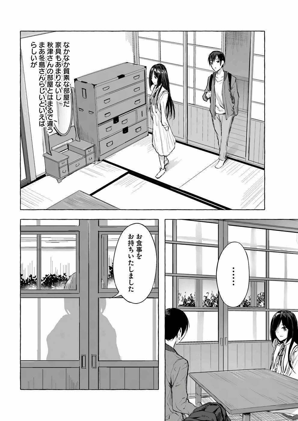 [ミンカンスキー×佐原玄清] セックス＆ダンジョン! ! 第02巻 [雑誌寄せ集め] - Page 153