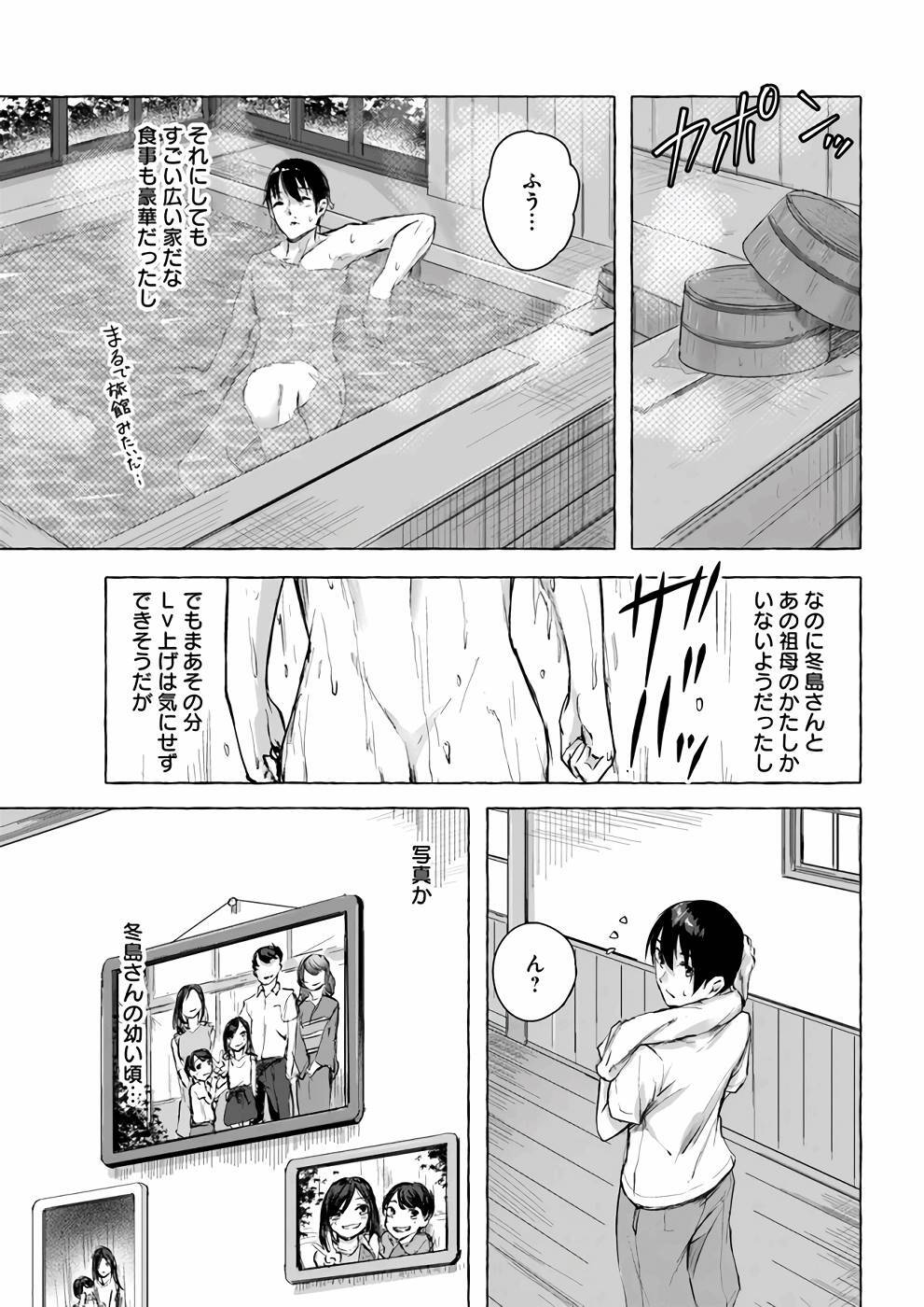 [ミンカンスキー×佐原玄清] セックス＆ダンジョン! ! 第02巻 [雑誌寄せ集め] - Page 154