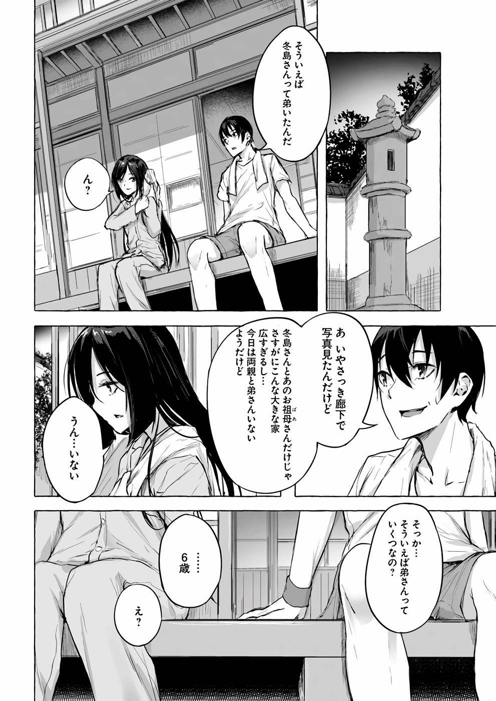 [ミンカンスキー×佐原玄清] セックス＆ダンジョン! ! 第02巻 [雑誌寄せ集め] - Page 155
