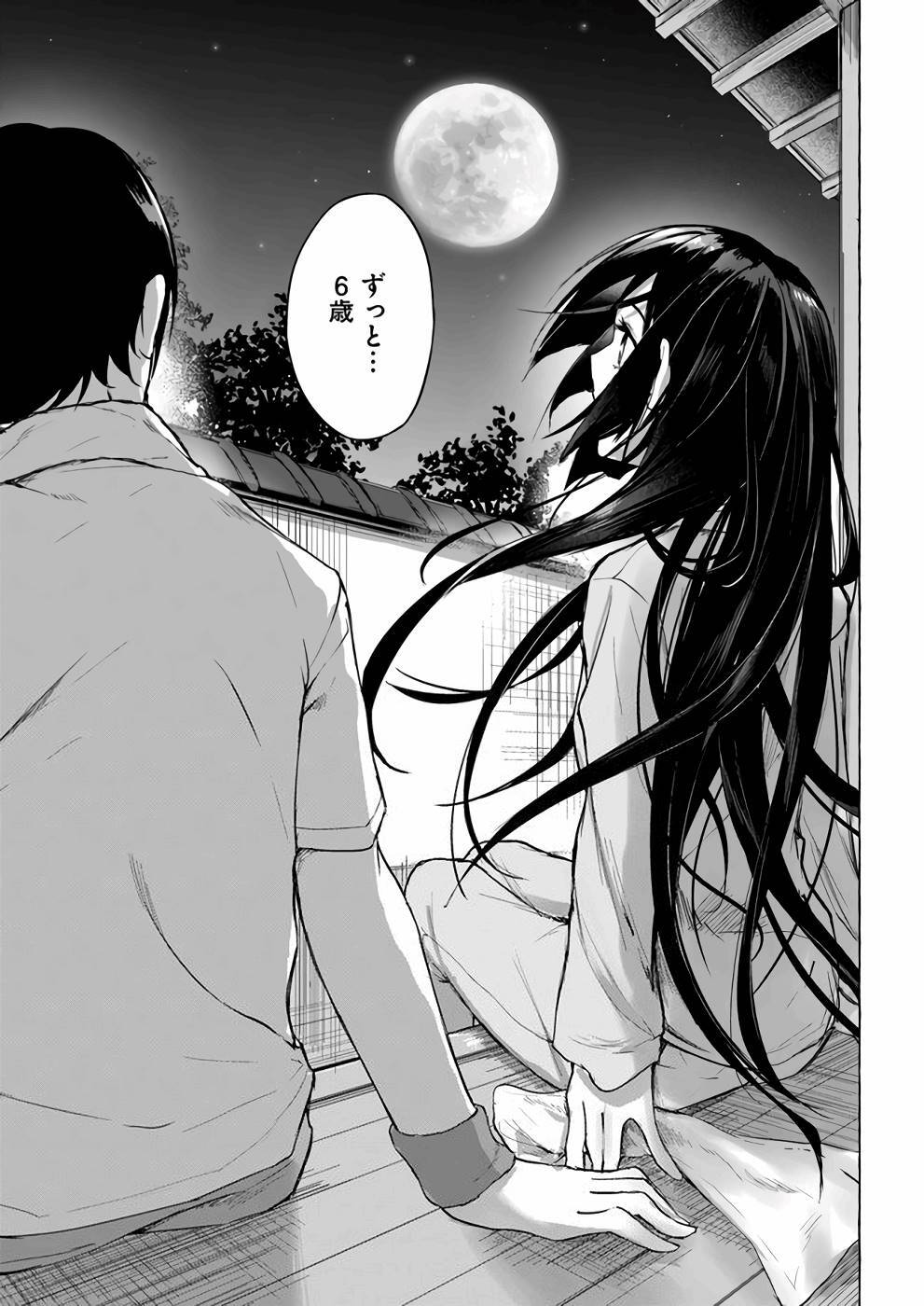[ミンカンスキー×佐原玄清] セックス＆ダンジョン! ! 第02巻 [雑誌寄せ集め] - Page 156