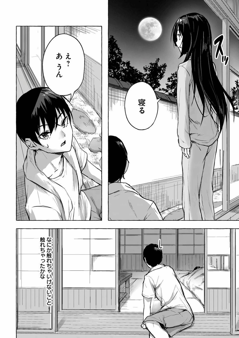[ミンカンスキー×佐原玄清] セックス＆ダンジョン! ! 第02巻 [雑誌寄せ集め] - Page 157