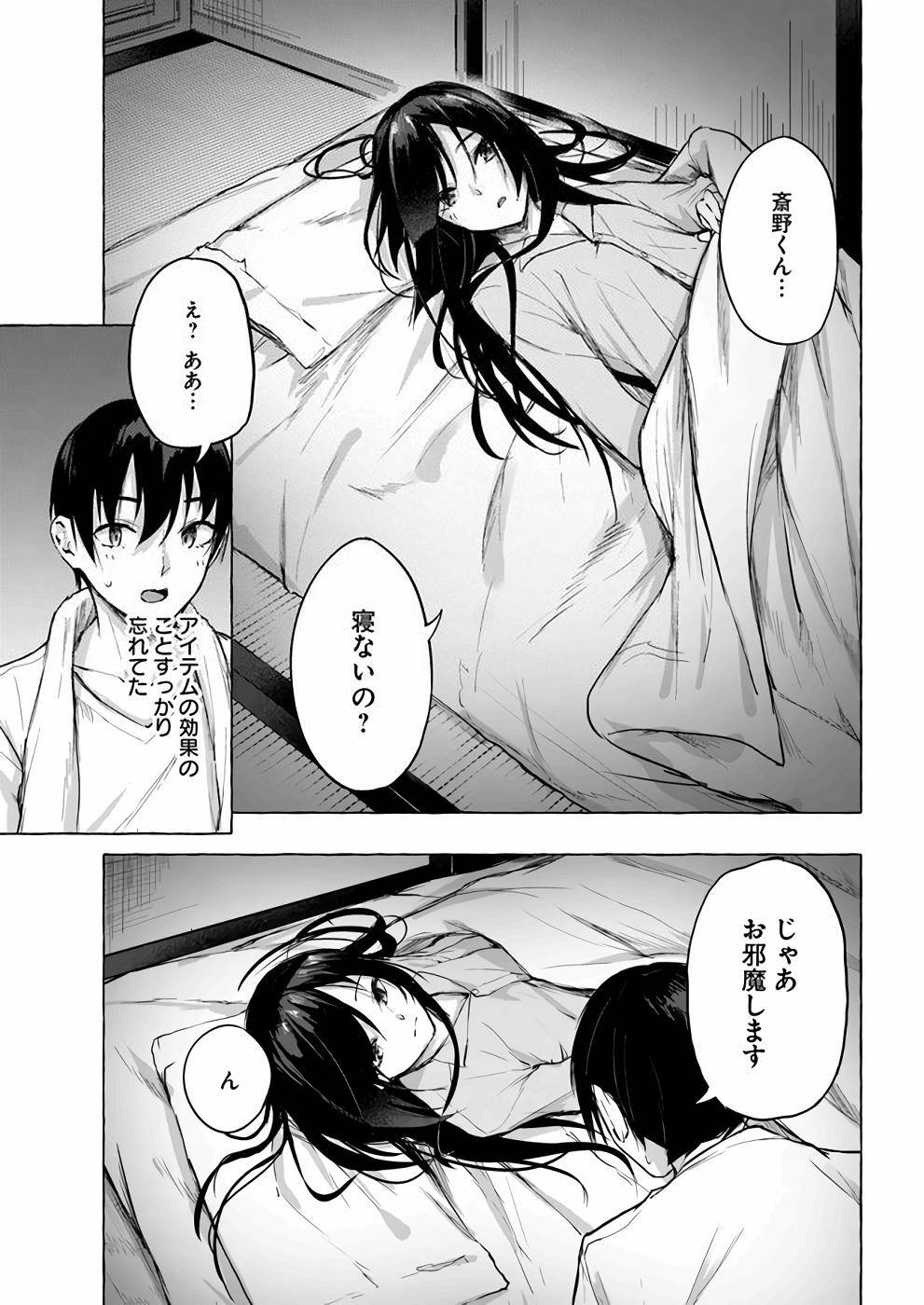 [ミンカンスキー×佐原玄清] セックス＆ダンジョン! ! 第02巻 [雑誌寄せ集め] - Page 158