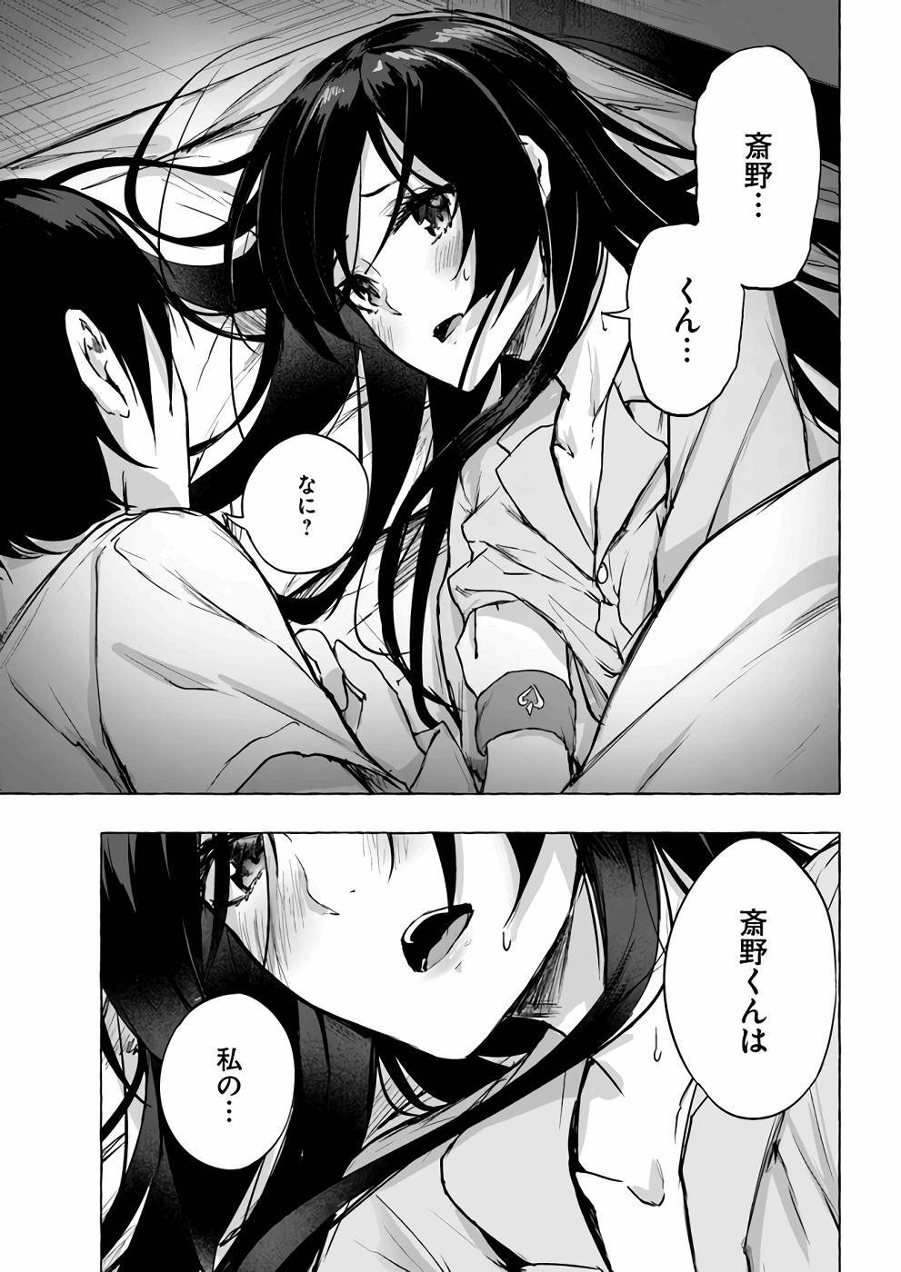 [ミンカンスキー×佐原玄清] セックス＆ダンジョン! ! 第02巻 [雑誌寄せ集め] - Page 162