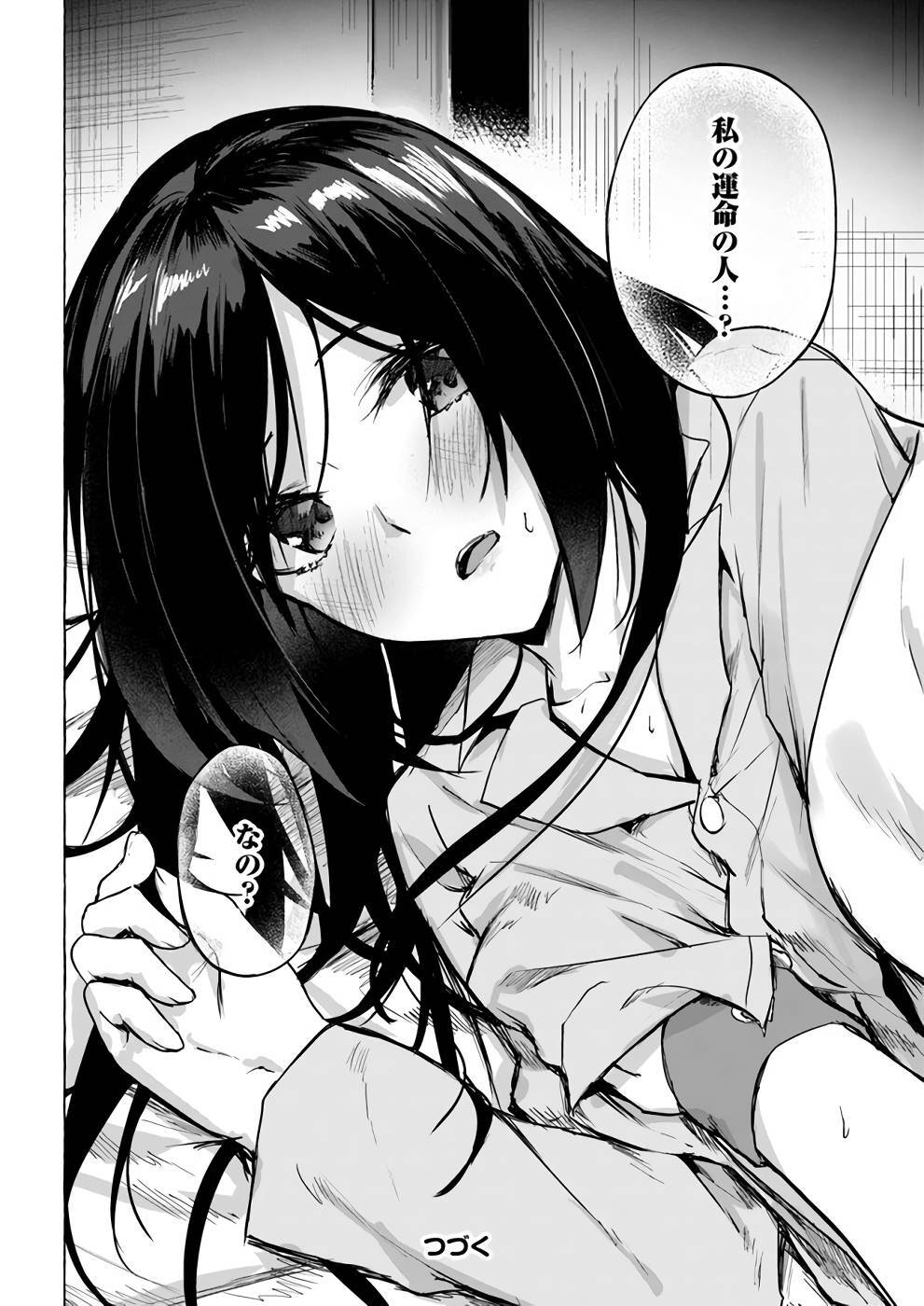 [ミンカンスキー×佐原玄清] セックス＆ダンジョン! ! 第02巻 [雑誌寄せ集め] - Page 163