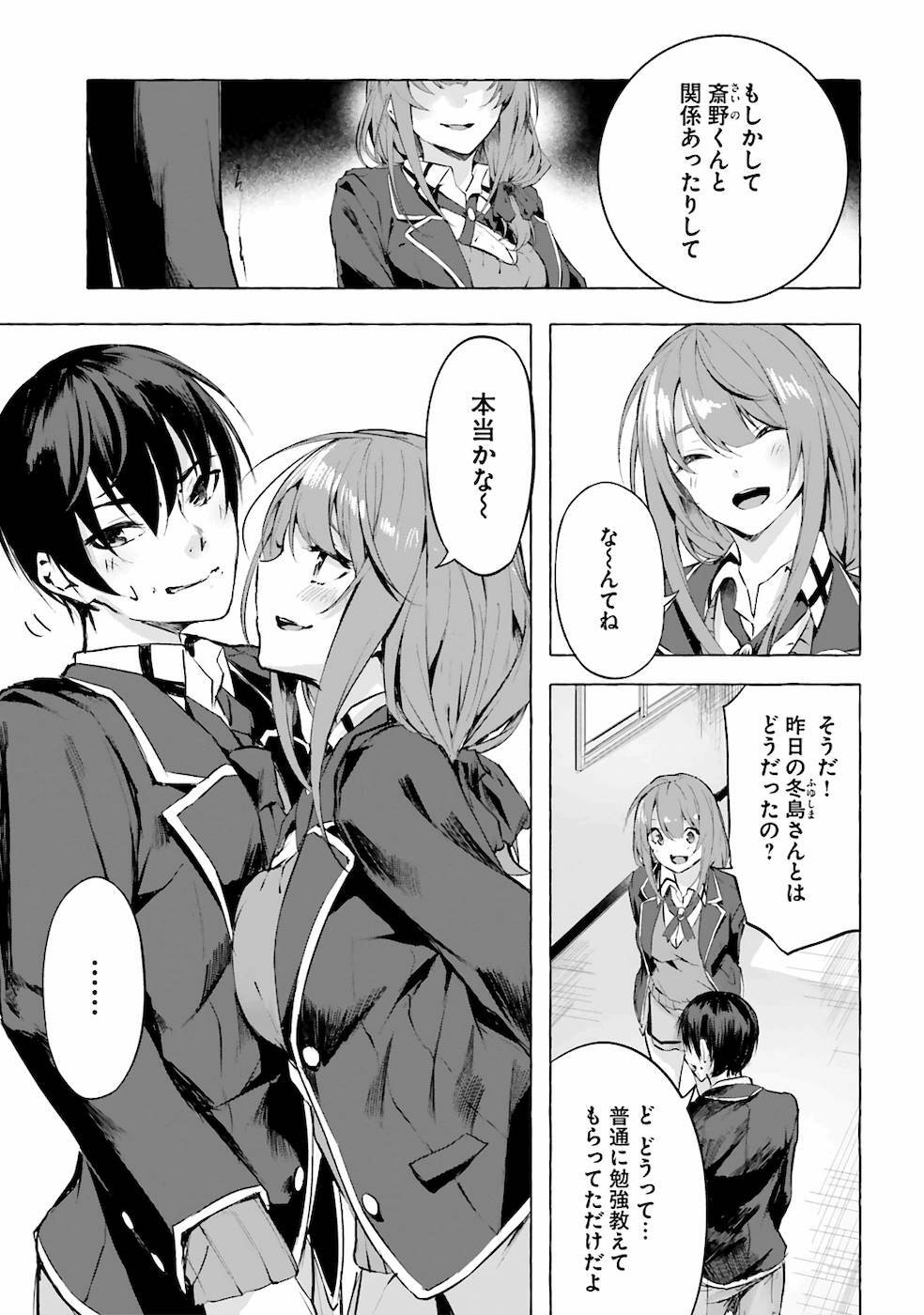 [ミンカンスキー×佐原玄清] セックス＆ダンジョン! ! 第02巻 [雑誌寄せ集め] - Page 18