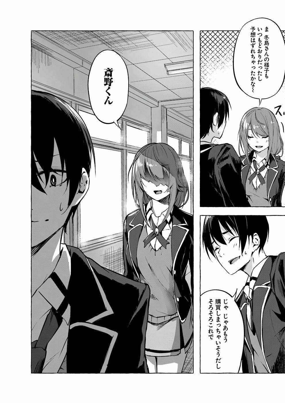 [ミンカンスキー×佐原玄清] セックス＆ダンジョン! ! 第02巻 [雑誌寄せ集め] - Page 19