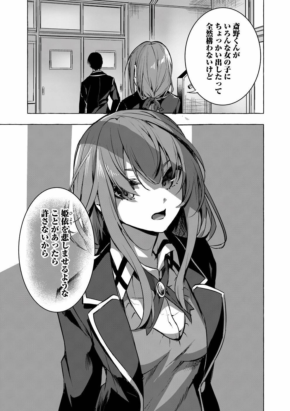 [ミンカンスキー×佐原玄清] セックス＆ダンジョン! ! 第02巻 [雑誌寄せ集め] - Page 20