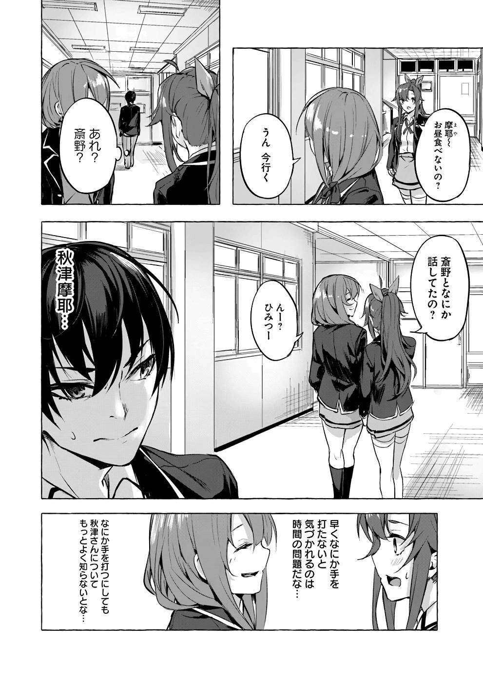 [ミンカンスキー×佐原玄清] セックス＆ダンジョン! ! 第02巻 [雑誌寄せ集め] - Page 21