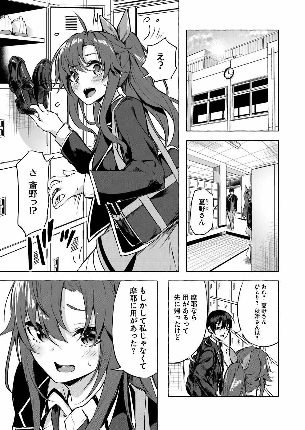 [ミンカンスキー×佐原玄清] セックス＆ダンジョン! ! 第02巻 [雑誌寄せ集め] - Page 22