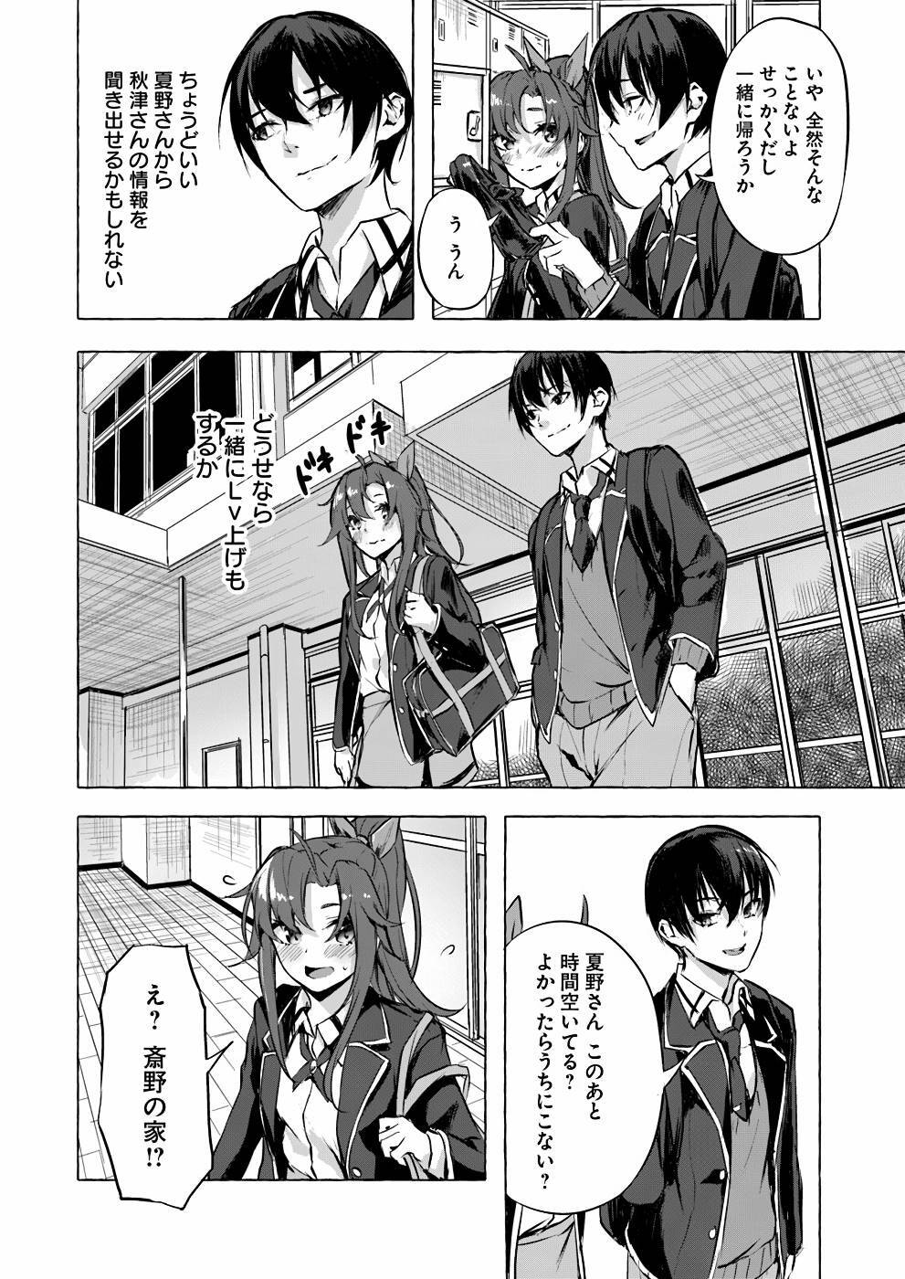 [ミンカンスキー×佐原玄清] セックス＆ダンジョン! ! 第02巻 [雑誌寄せ集め] - Page 23