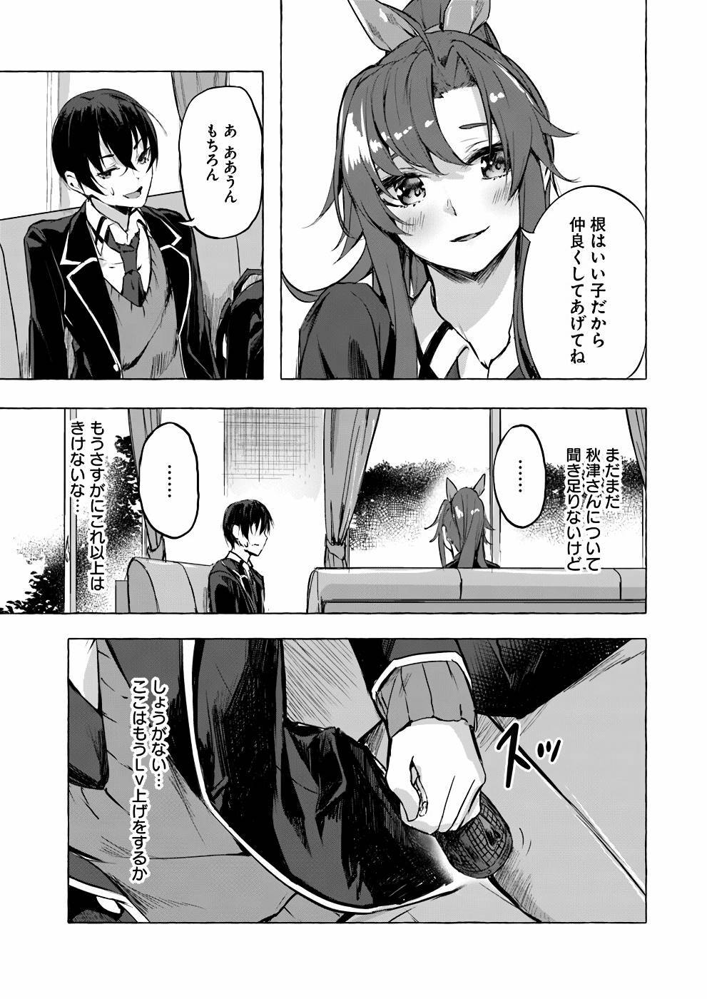 [ミンカンスキー×佐原玄清] セックス＆ダンジョン! ! 第02巻 [雑誌寄せ集め] - Page 28