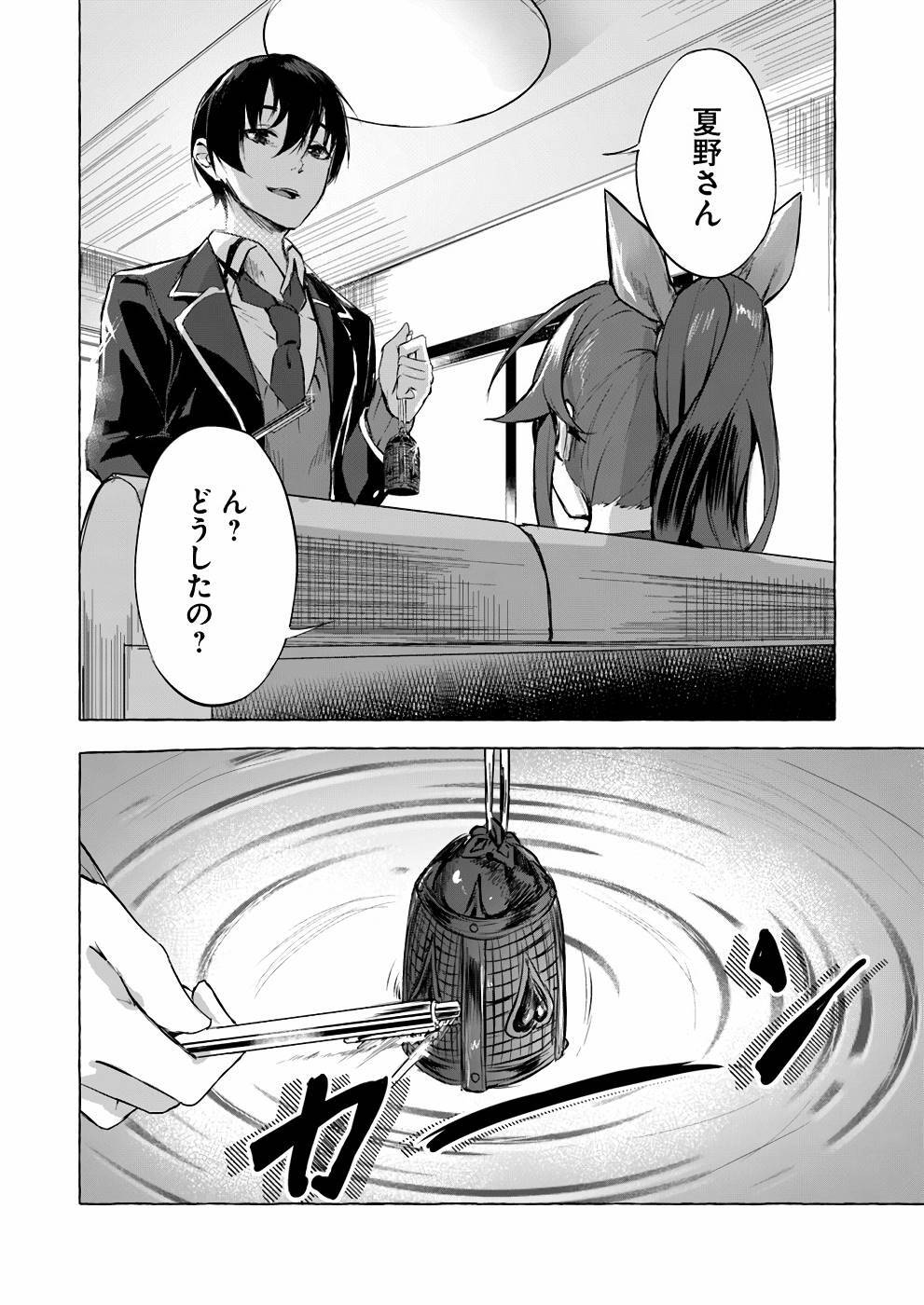 [ミンカンスキー×佐原玄清] セックス＆ダンジョン! ! 第02巻 [雑誌寄せ集め] - Page 29