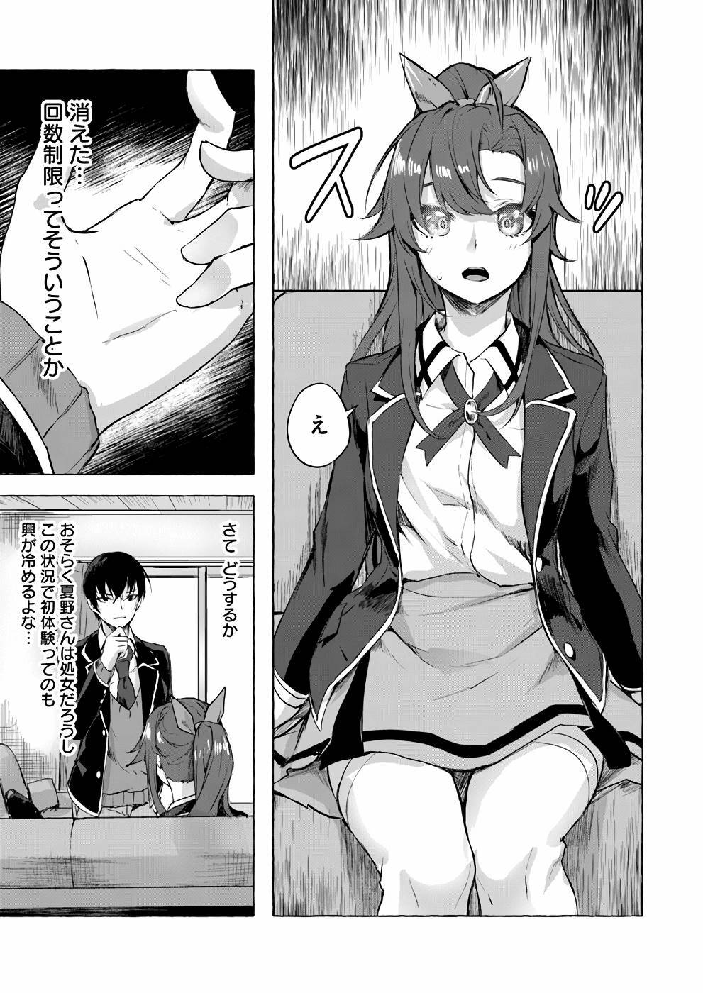 [ミンカンスキー×佐原玄清] セックス＆ダンジョン! ! 第02巻 [雑誌寄せ集め] - Page 30