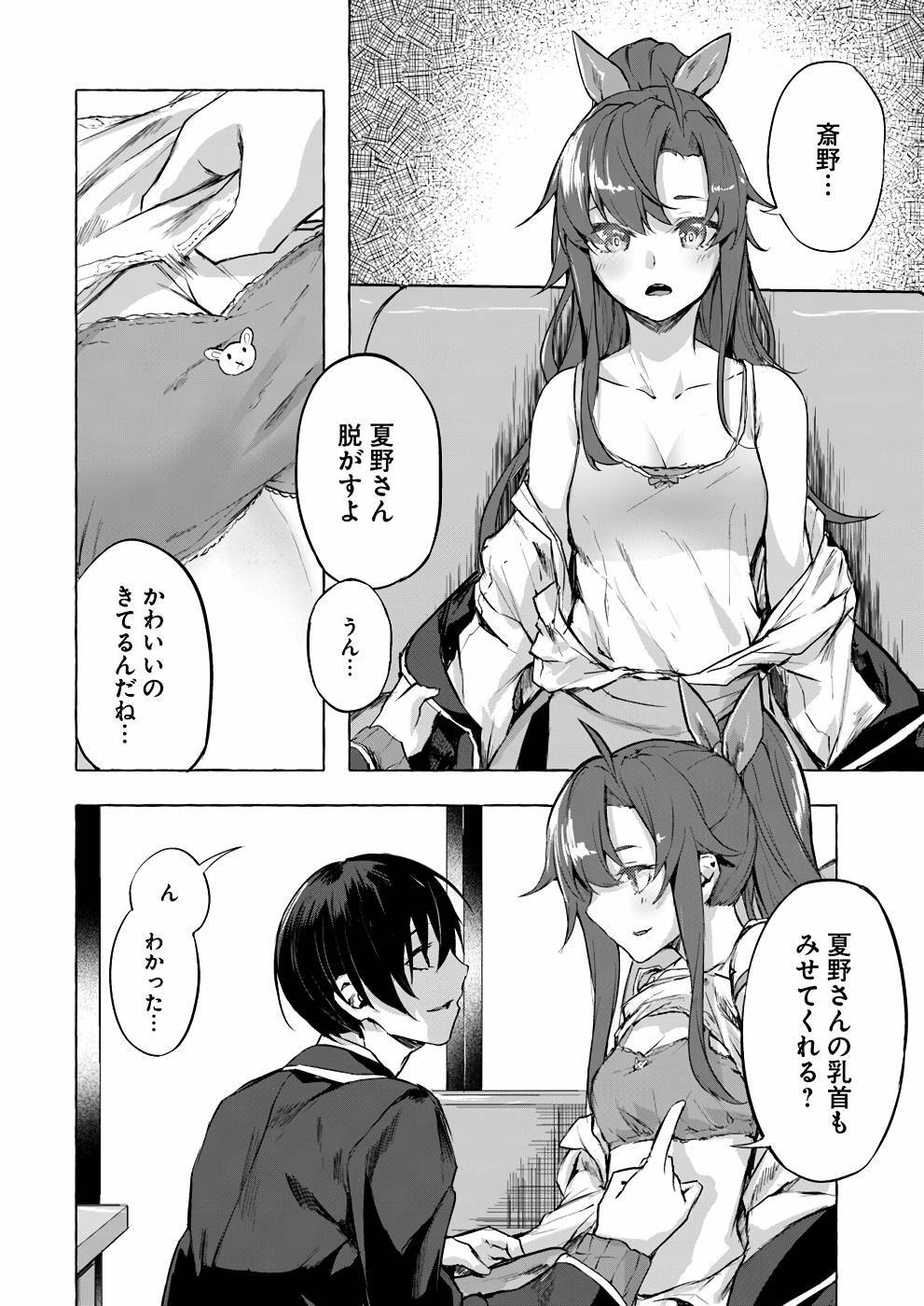 [ミンカンスキー×佐原玄清] セックス＆ダンジョン! ! 第02巻 [雑誌寄せ集め] - Page 31