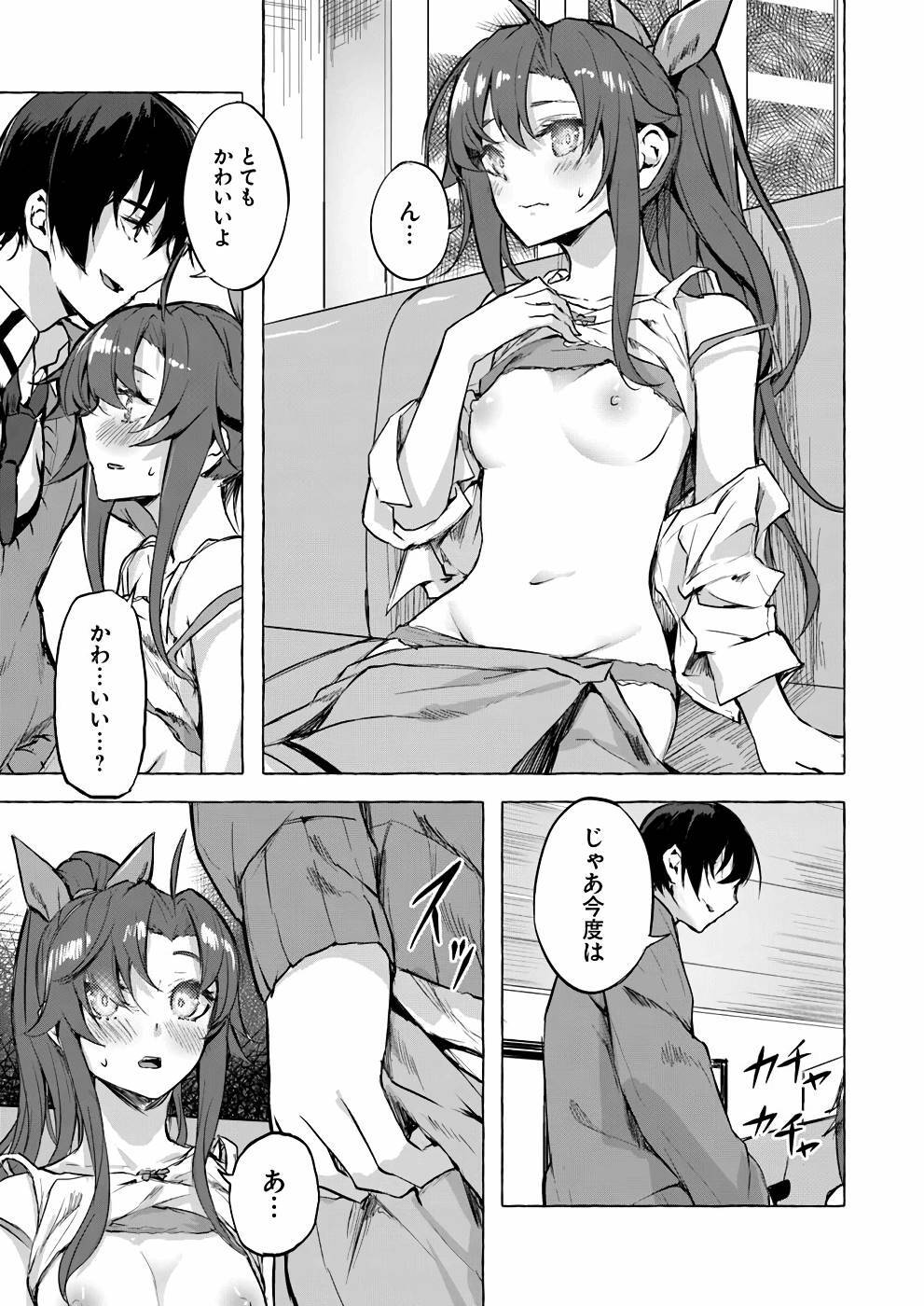 [ミンカンスキー×佐原玄清] セックス＆ダンジョン! ! 第02巻 [雑誌寄せ集め] - Page 32