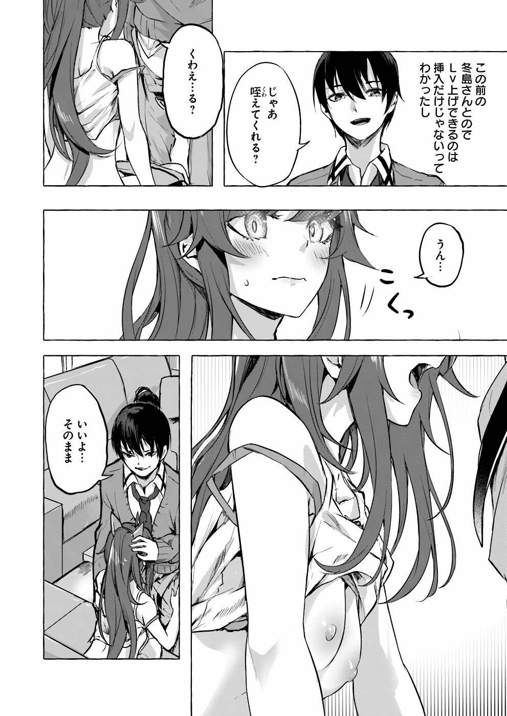 [ミンカンスキー×佐原玄清] セックス＆ダンジョン! ! 第02巻 [雑誌寄せ集め] - Page 33