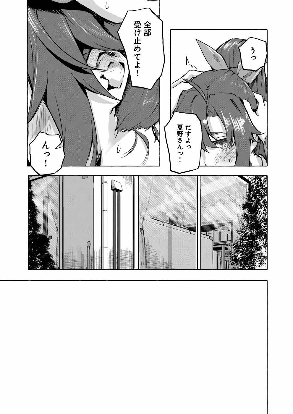 [ミンカンスキー×佐原玄清] セックス＆ダンジョン! ! 第02巻 [雑誌寄せ集め] - Page 36