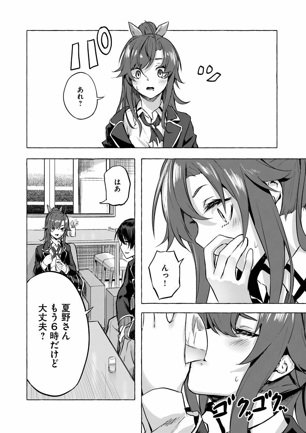 [ミンカンスキー×佐原玄清] セックス＆ダンジョン! ! 第02巻 [雑誌寄せ集め] - Page 37